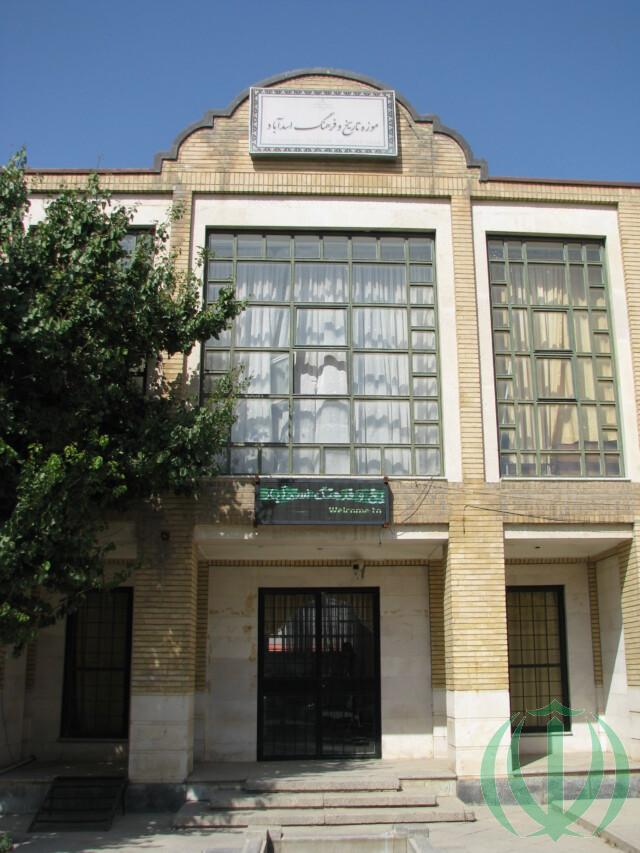 Городок Асад Абад Городок Асад Абад